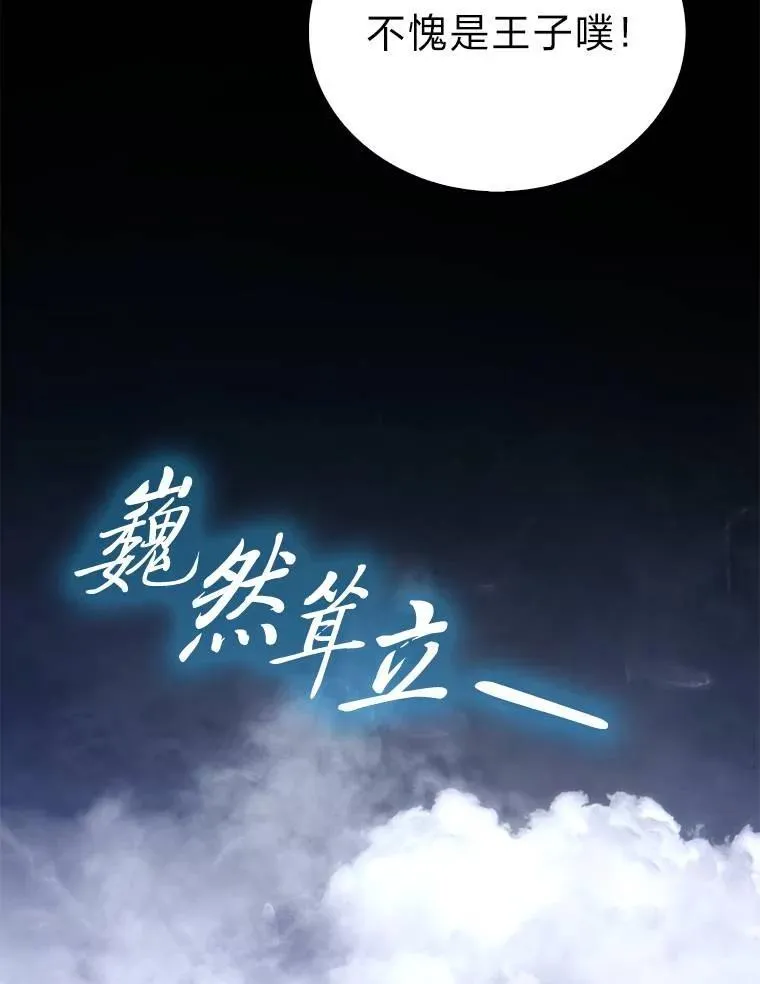 79.第七层原始丛林93