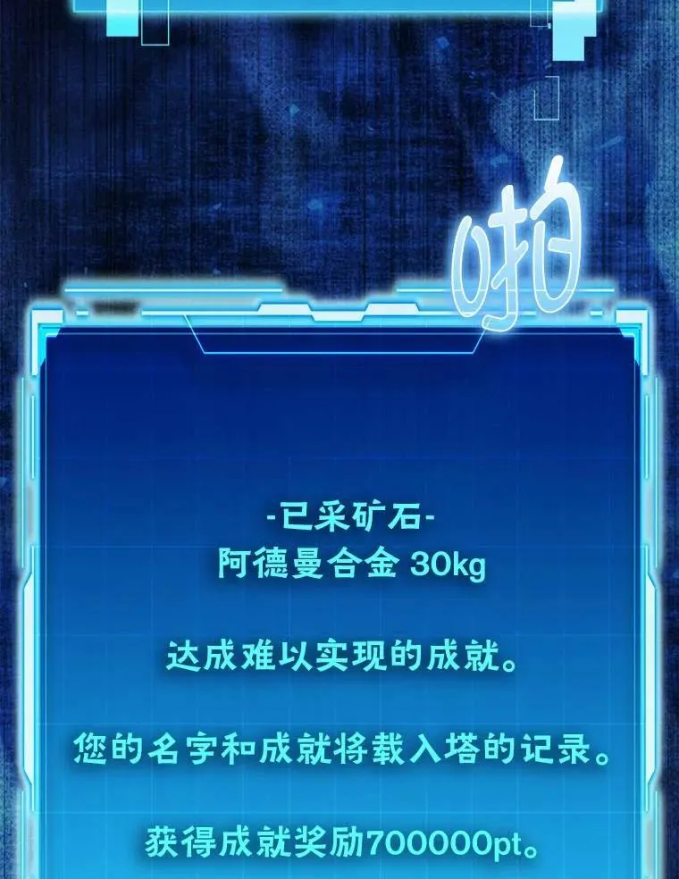79.第七层原始丛林90