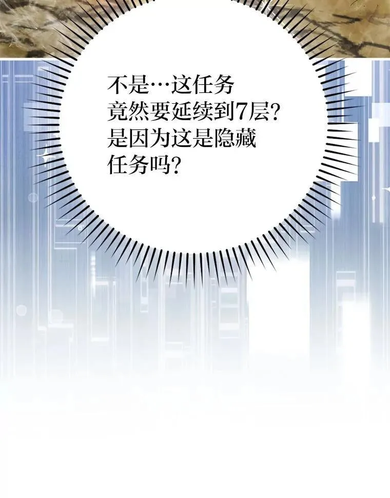 79.第七层原始丛林86