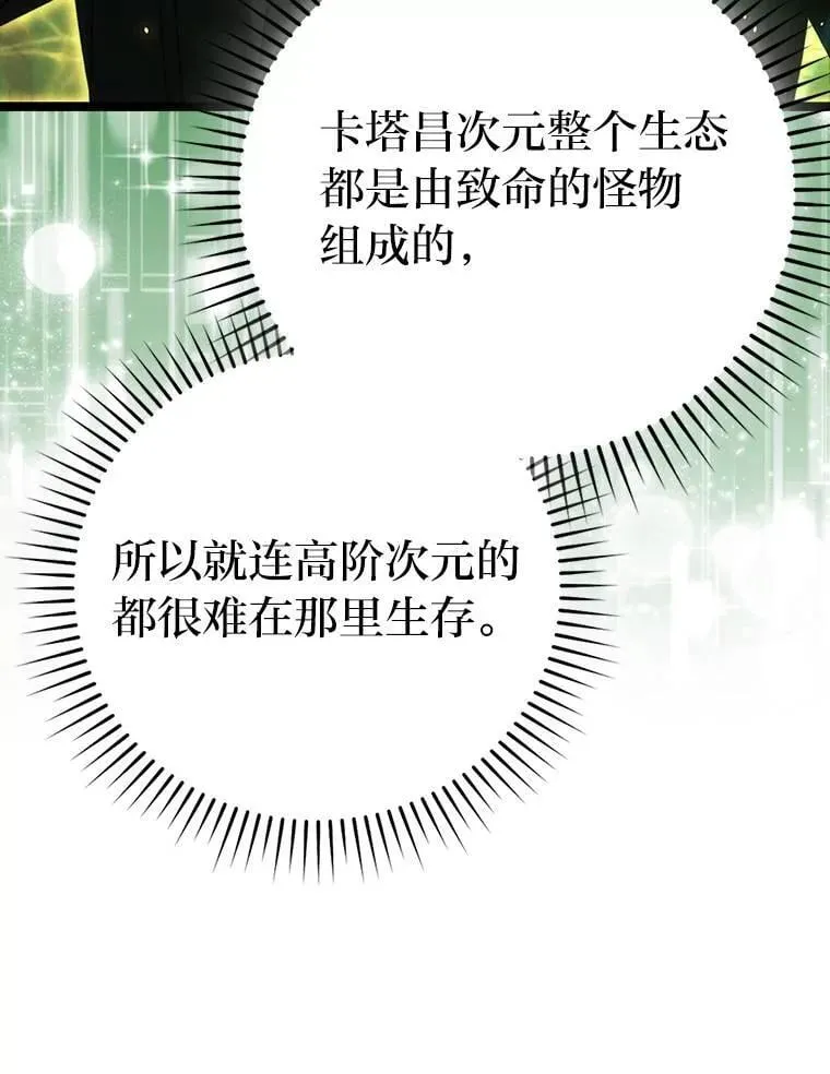 79.第七层原始丛林122