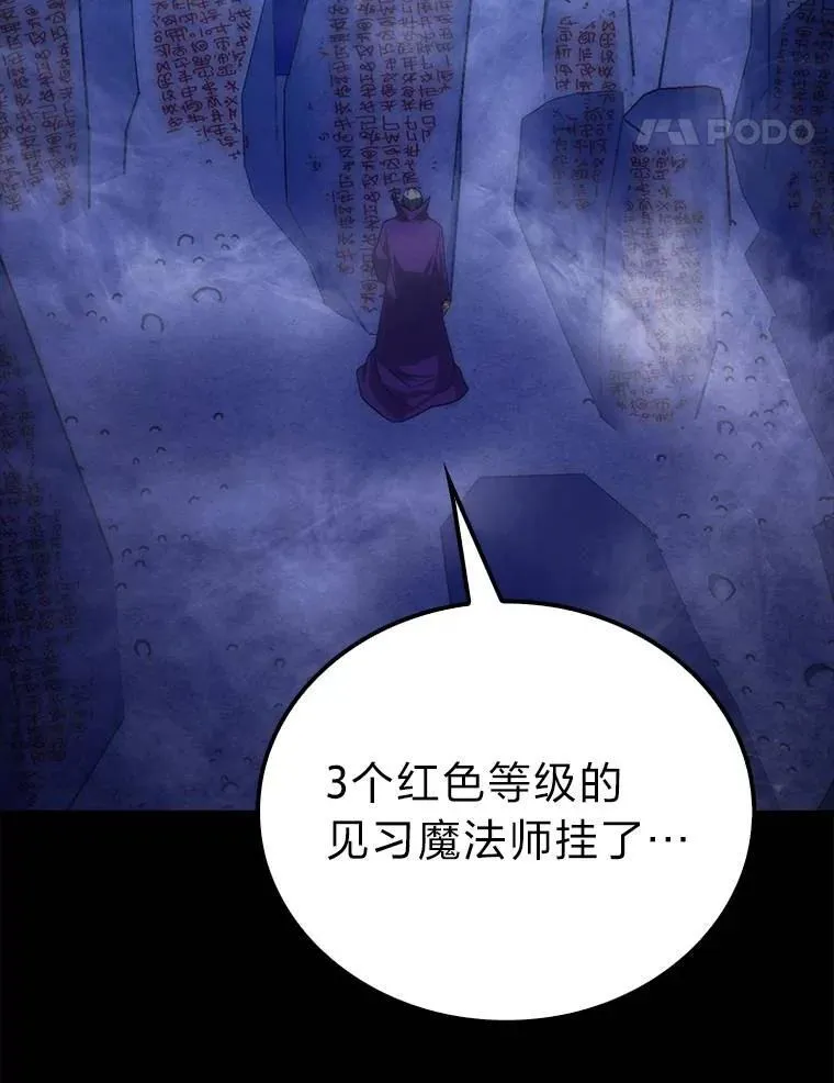 79.第七层原始丛林98