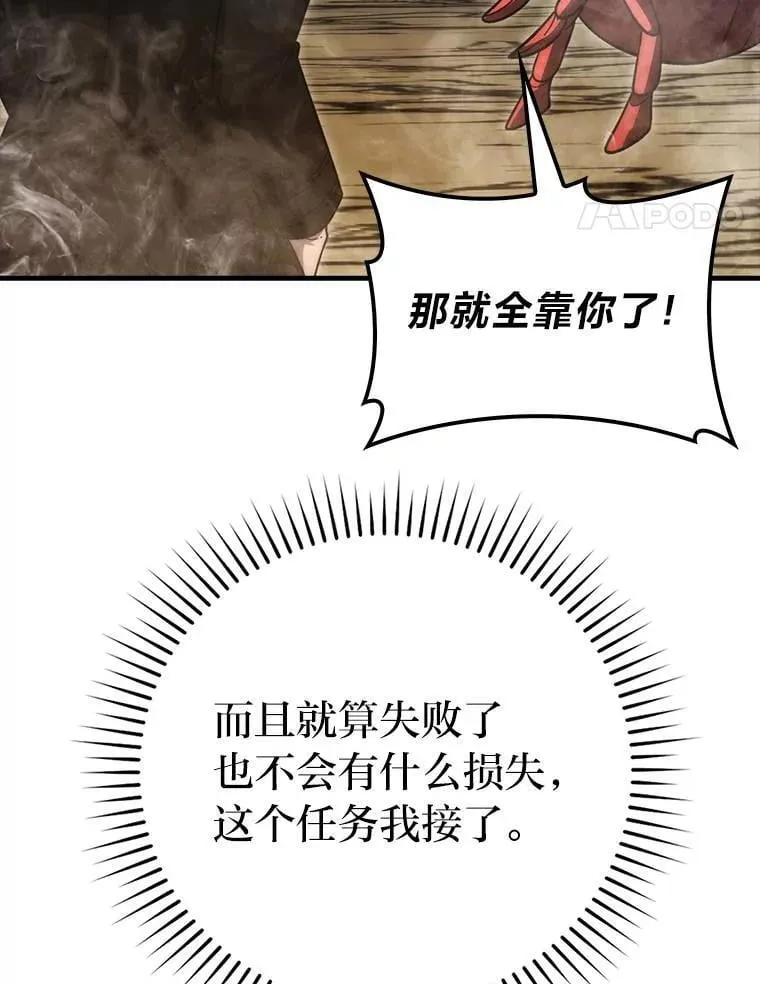 79.第七层原始丛林88