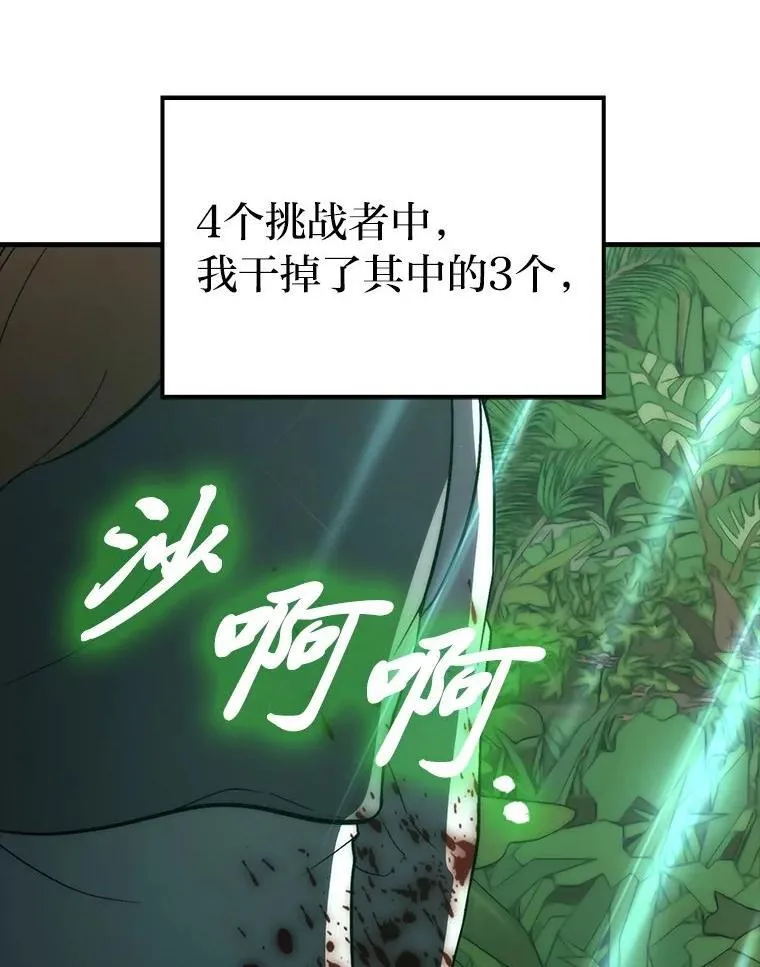 80.丛林生存114