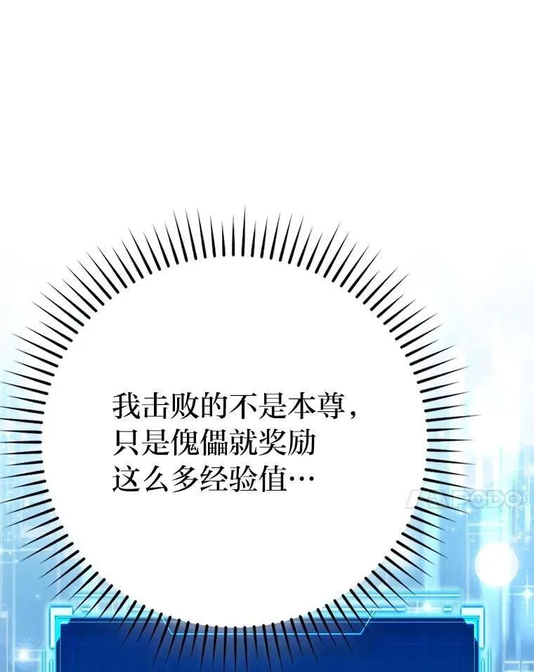 79.第七层原始丛林34