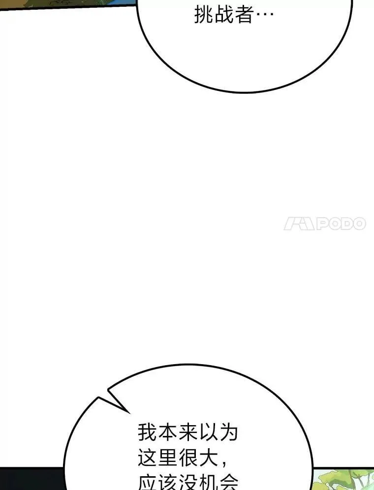80.丛林生存88