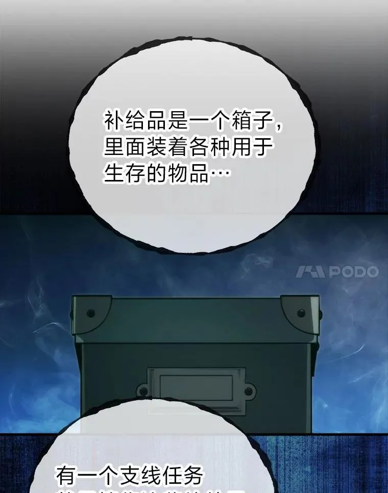 80.丛林生存118
