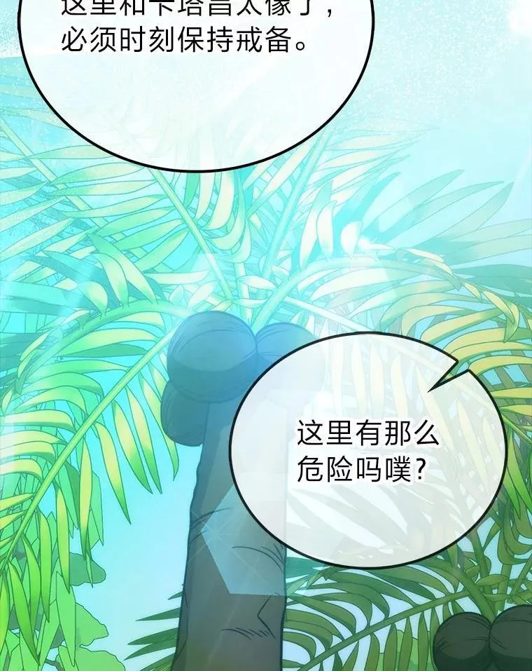 80.丛林生存1