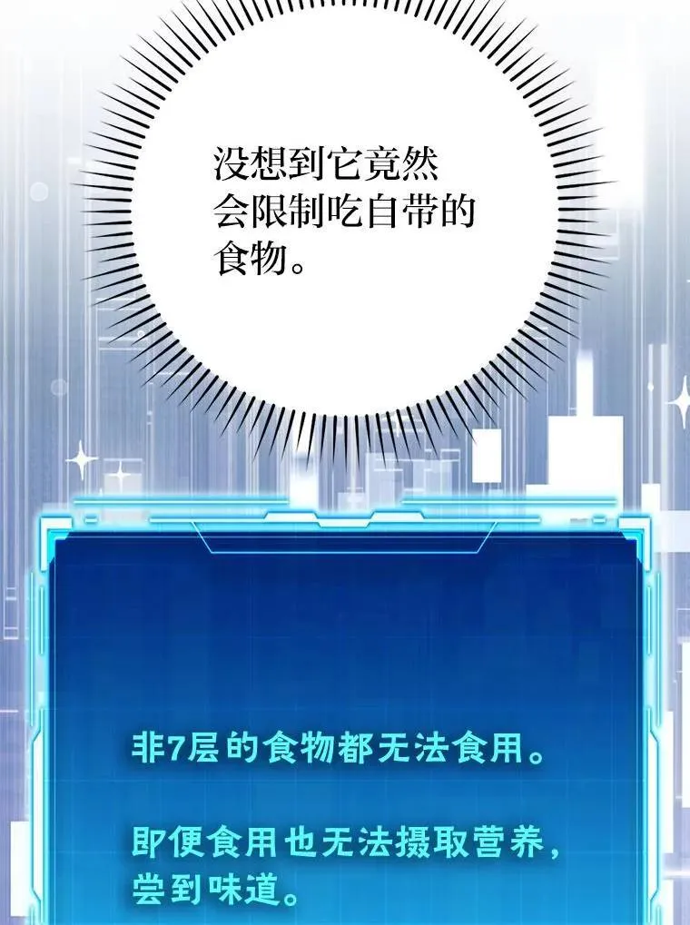 79.第七层原始丛林128