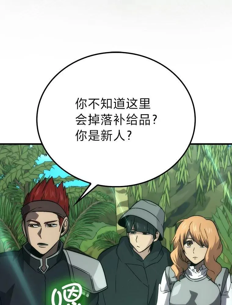 80.丛林生存93