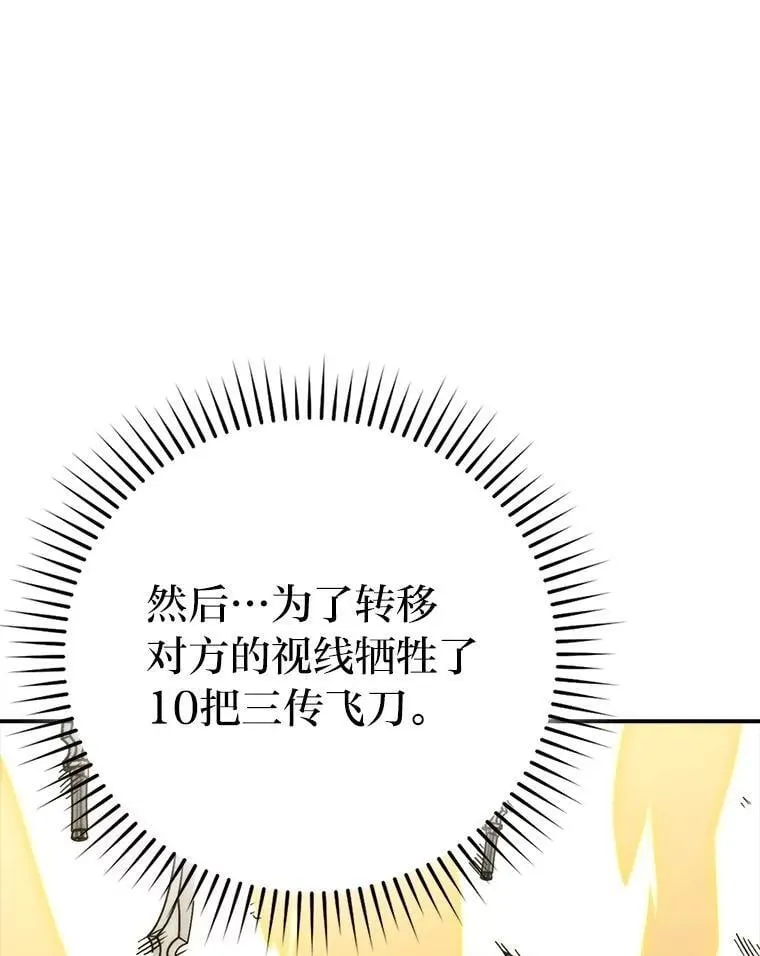 79.第七层原始丛林42