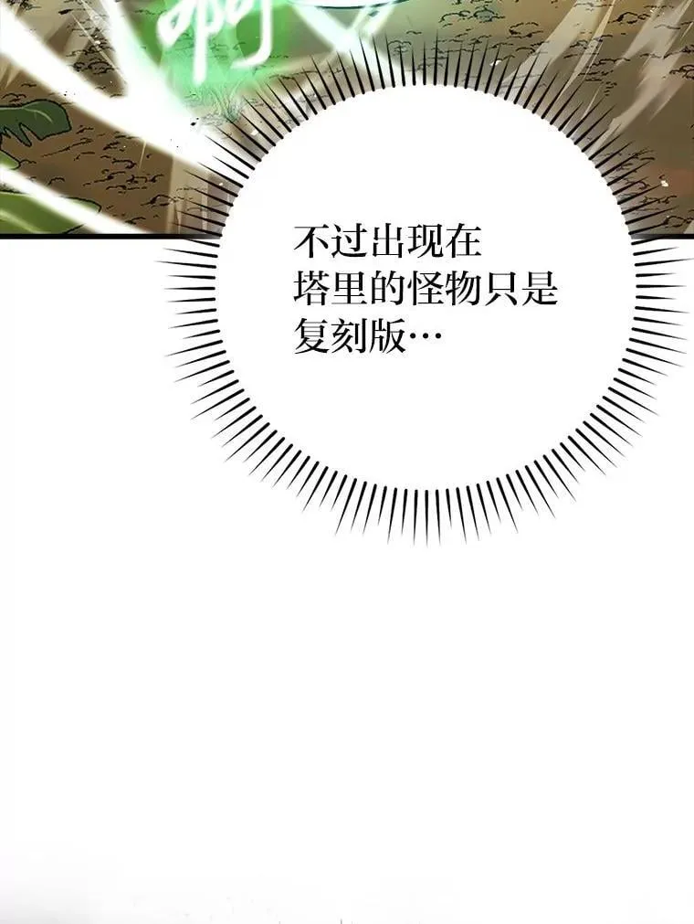 80.丛林生存49