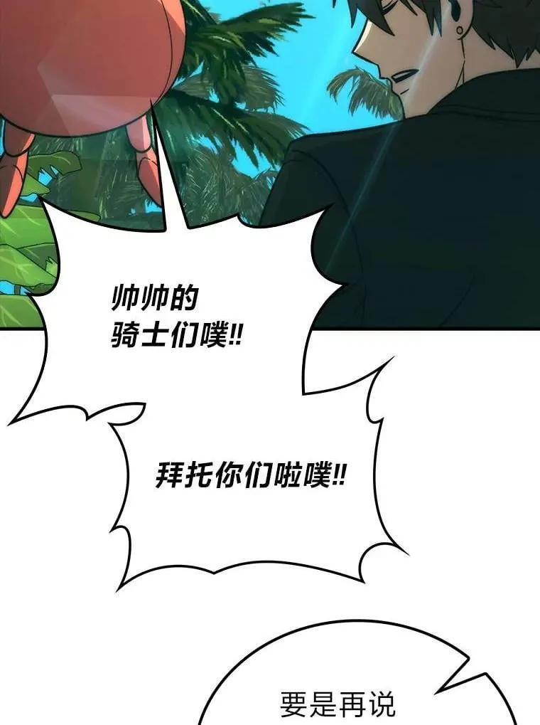 79.第七层原始丛林137
