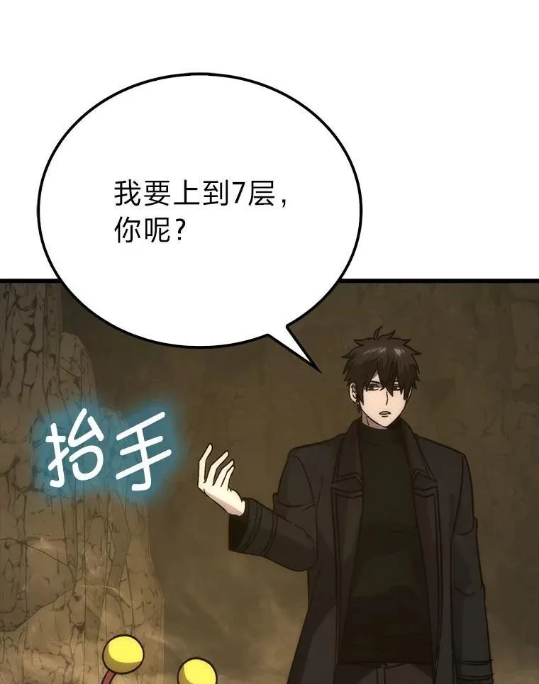79.第七层原始丛林80