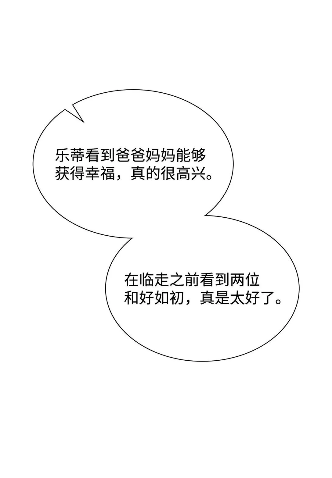 79 离别50