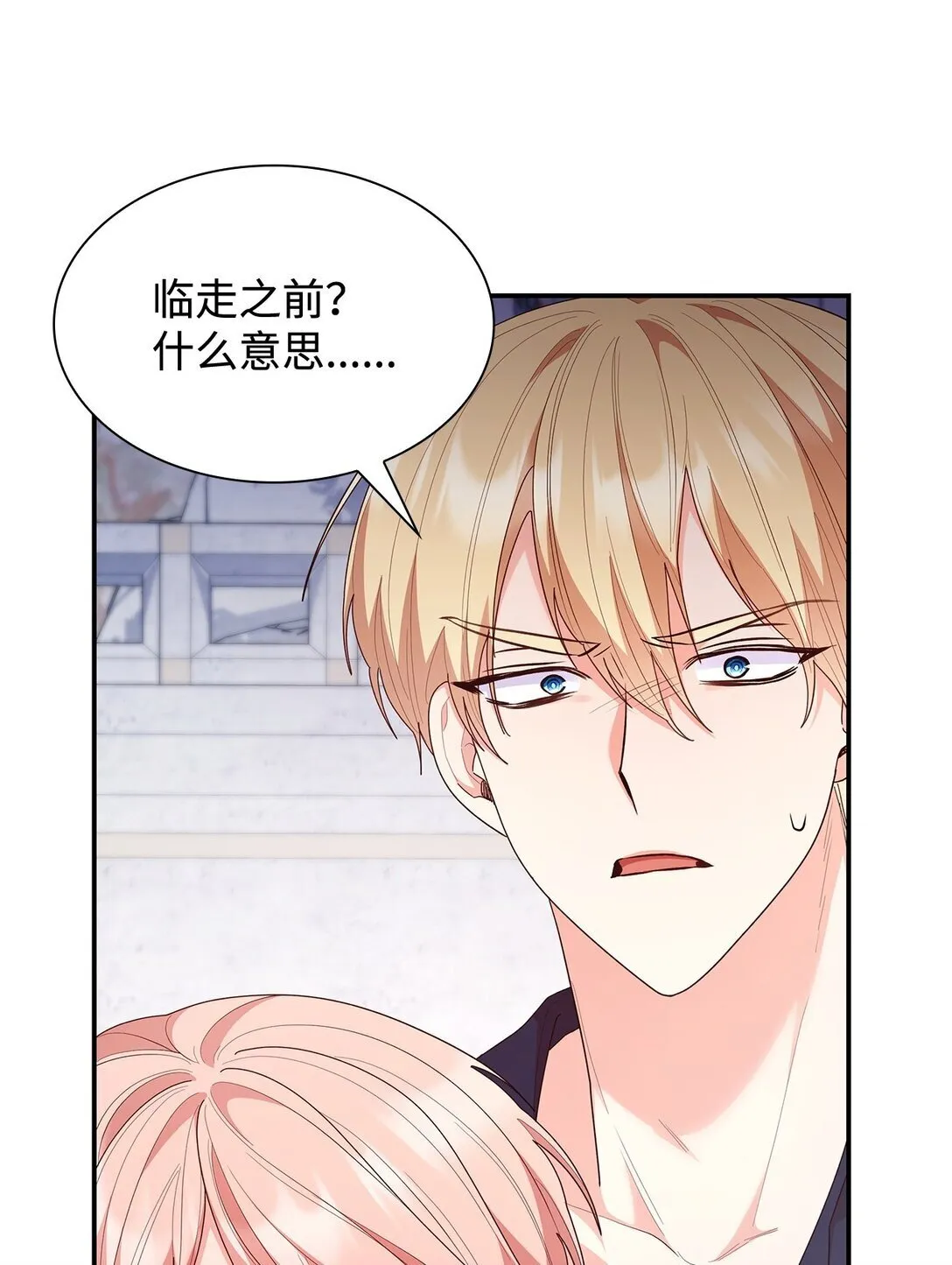 79 离别51