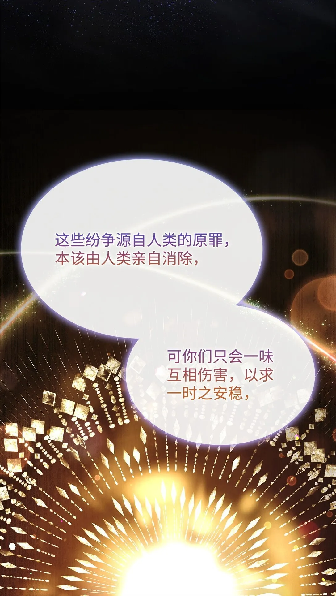 78 结束32