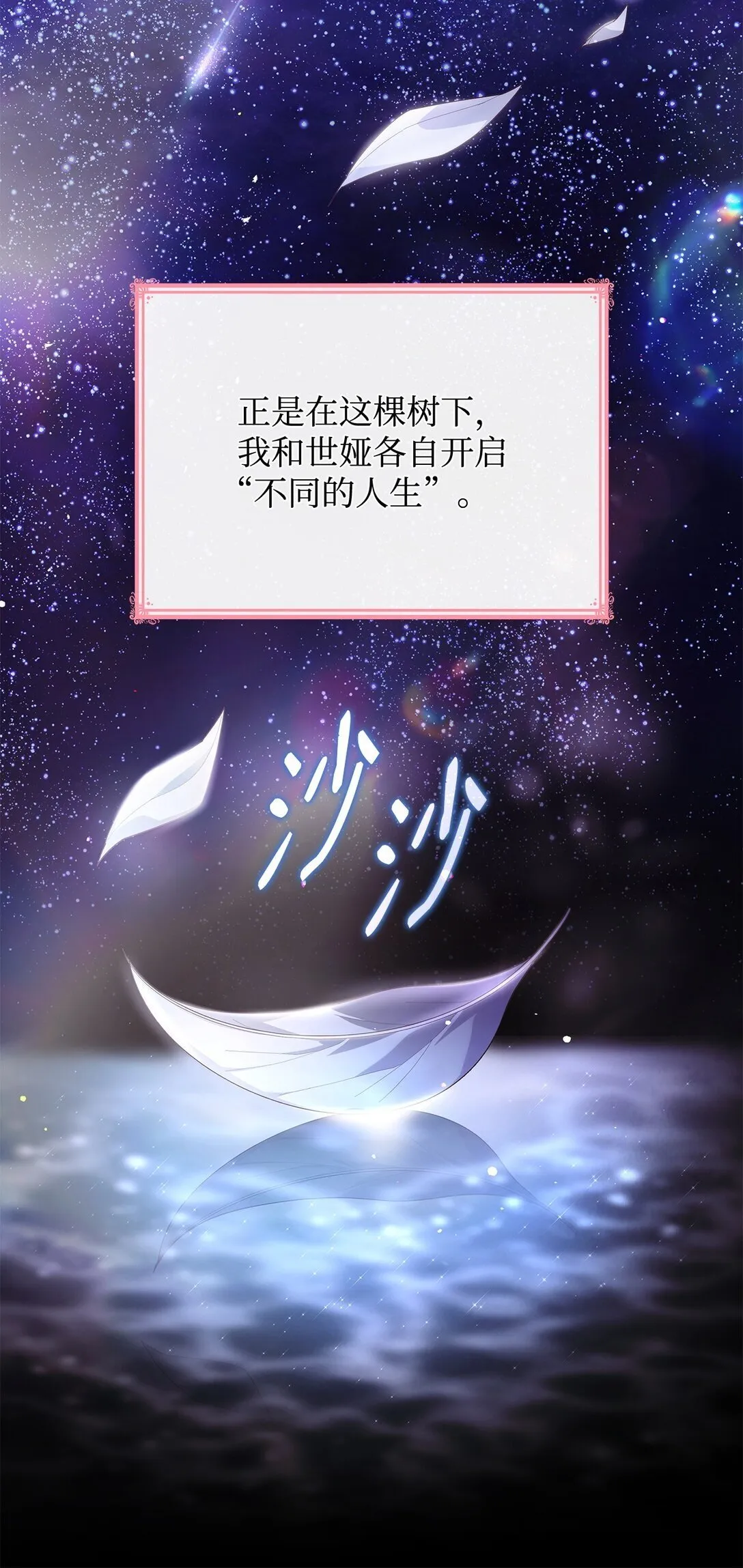 78 结束6