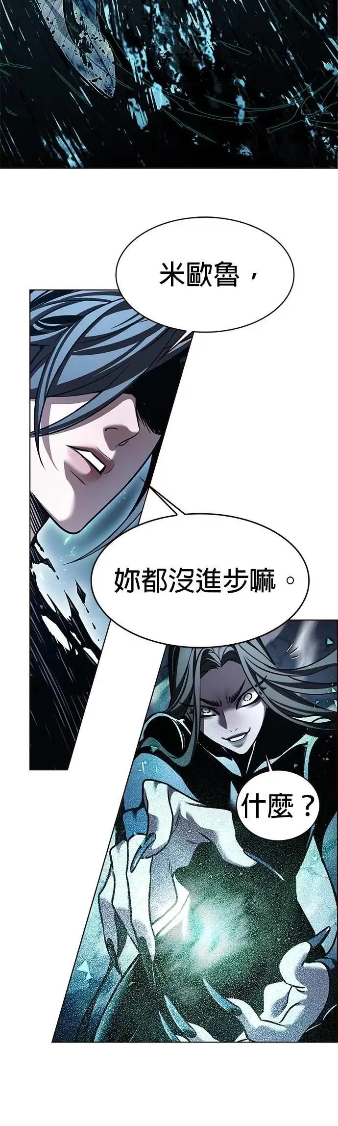 第314话21