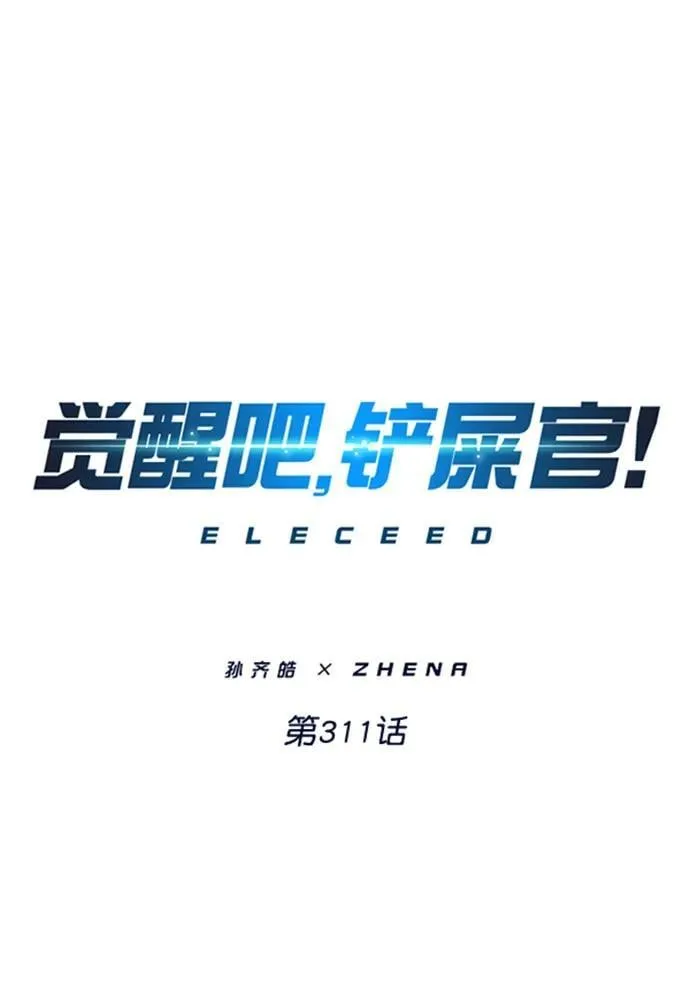 第311话1