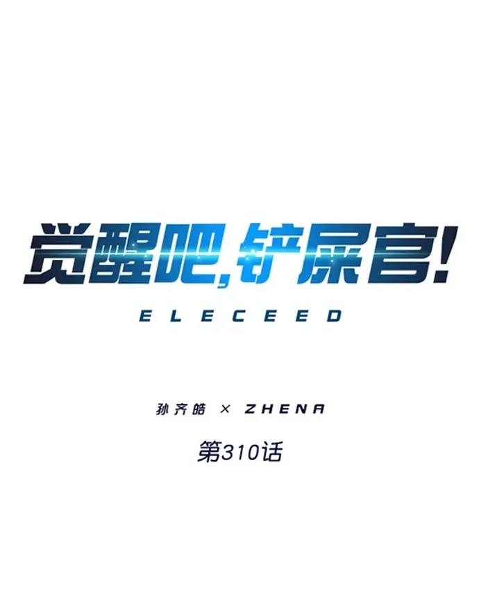 第310话1