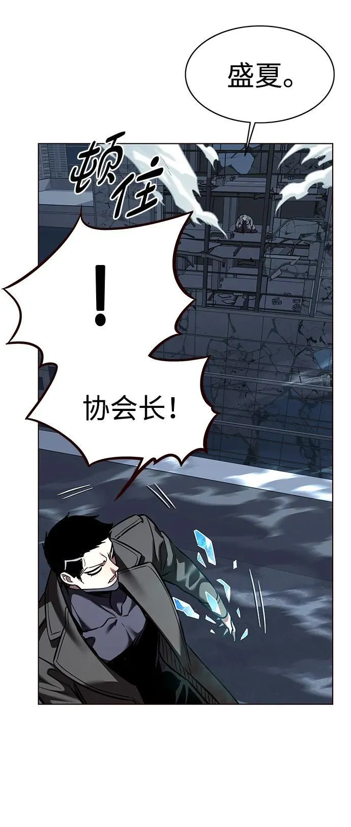 第310话93