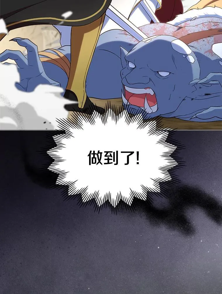 48.被诅咒的怪物8