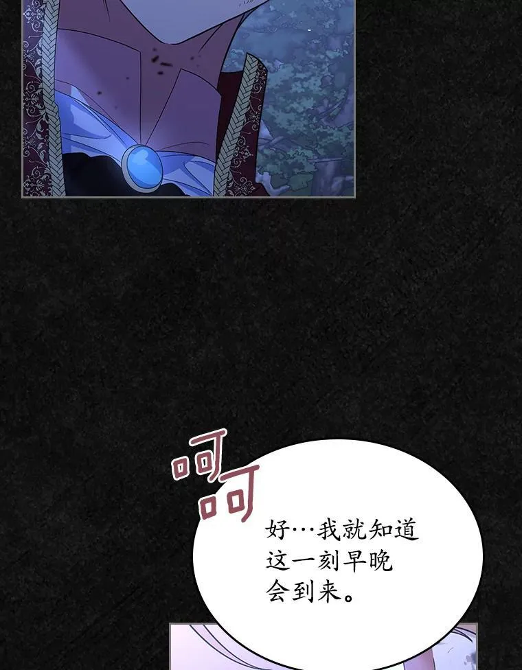 48.被诅咒的怪物94