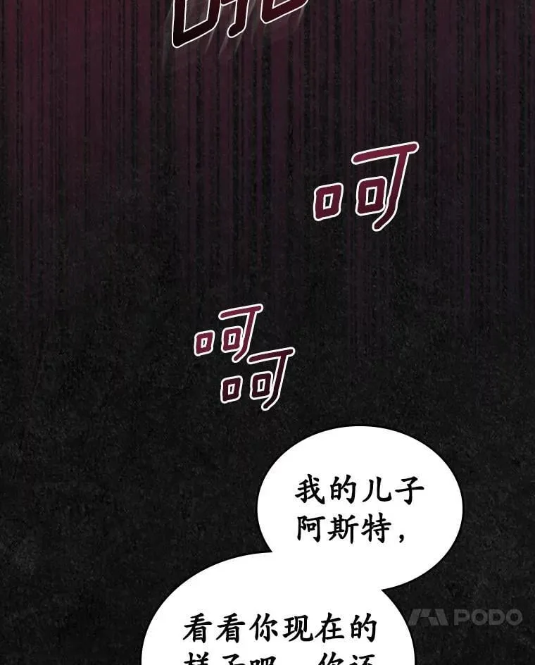 48.被诅咒的怪物116