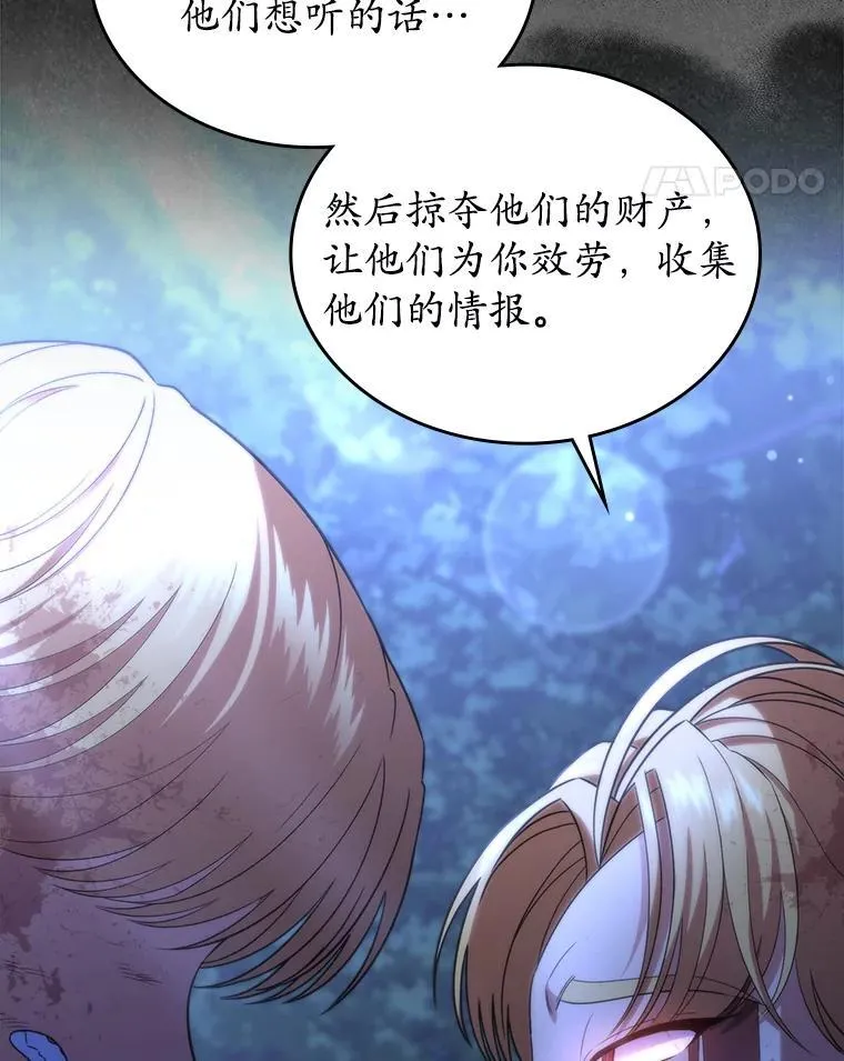 48.被诅咒的怪物127
