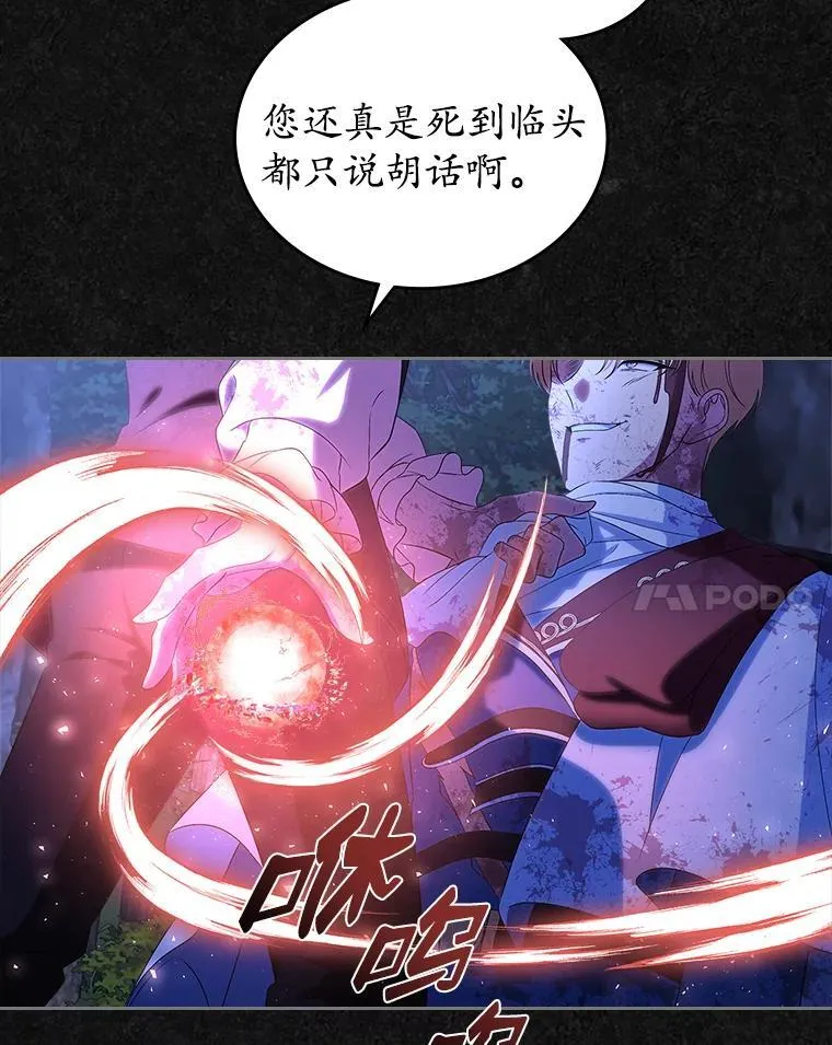 48.被诅咒的怪物130