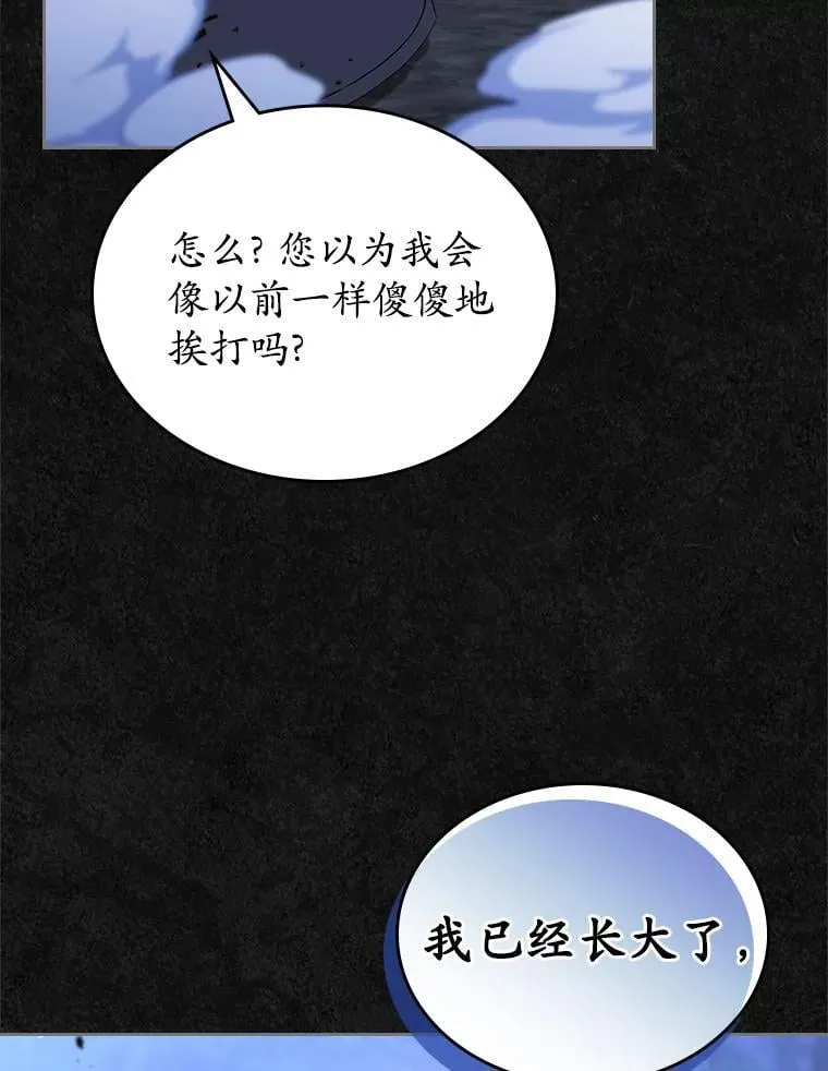 48.被诅咒的怪物54