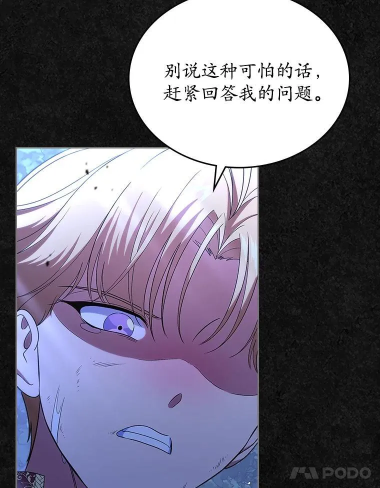 48.被诅咒的怪物93