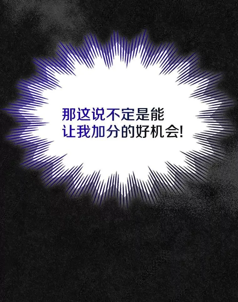 48.被诅咒的怪物25