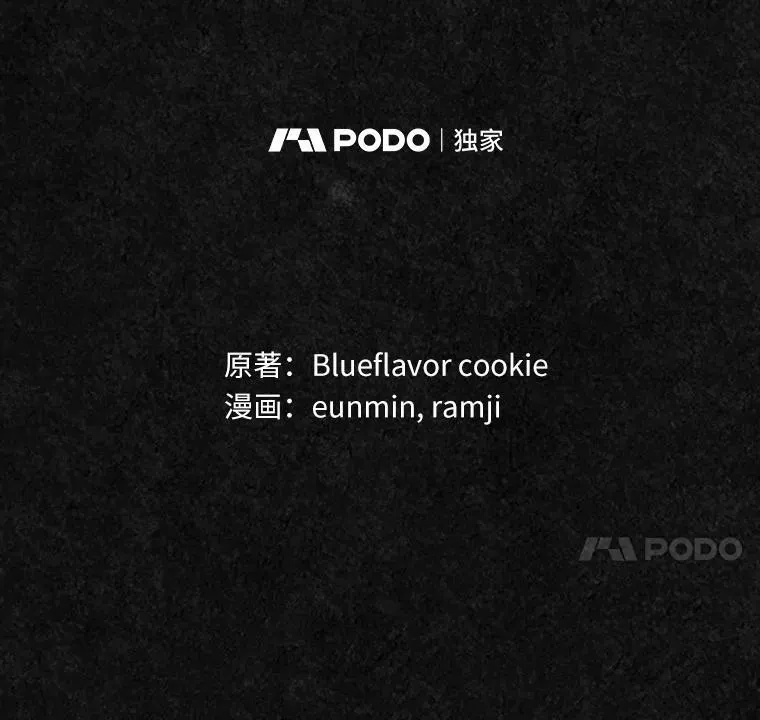 48.被诅咒的怪物16