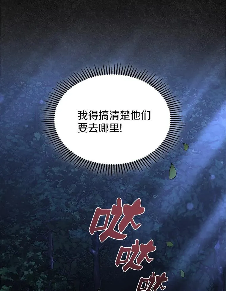 48.被诅咒的怪物38