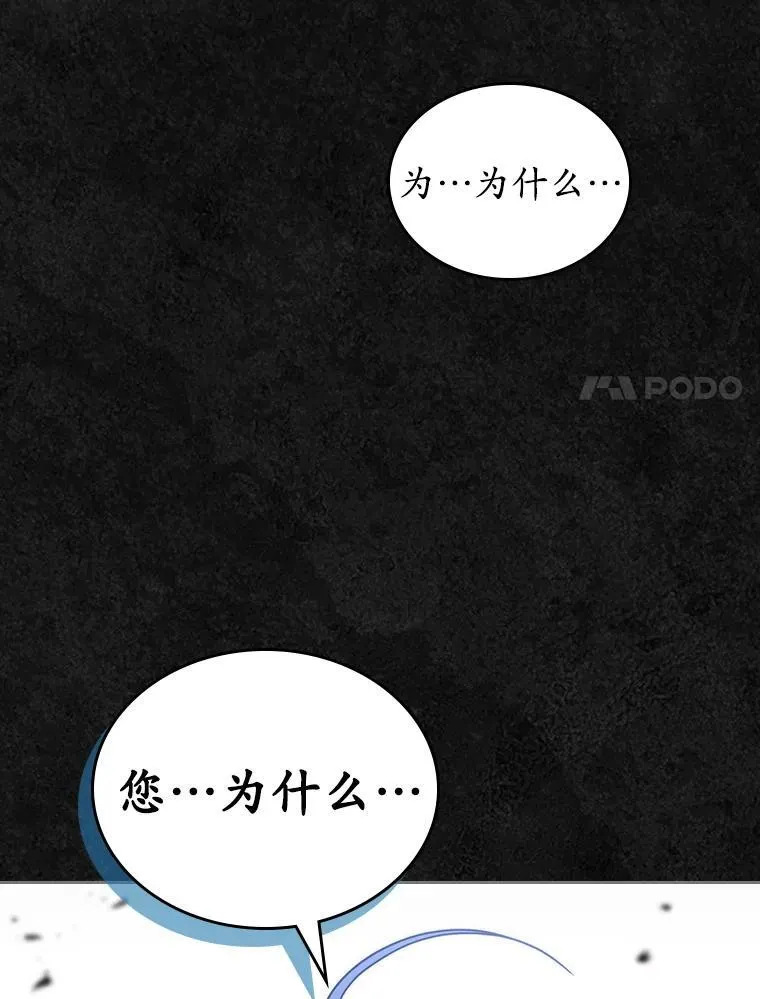 48.被诅咒的怪物86