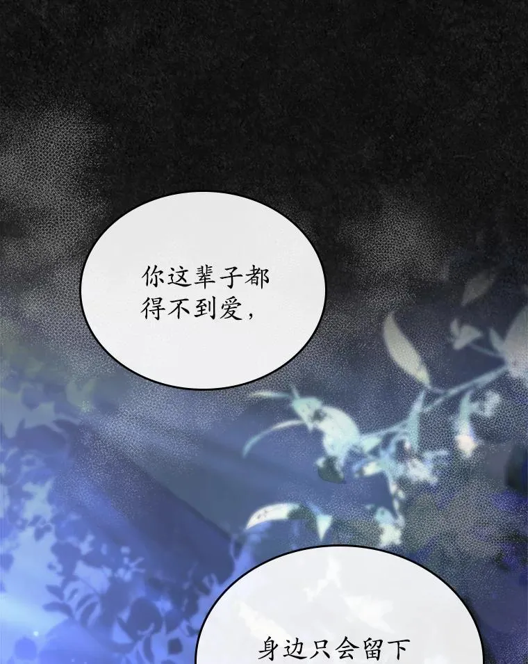 48.被诅咒的怪物121