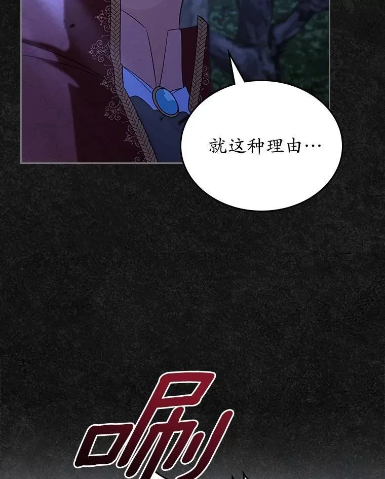 48.被诅咒的怪物111