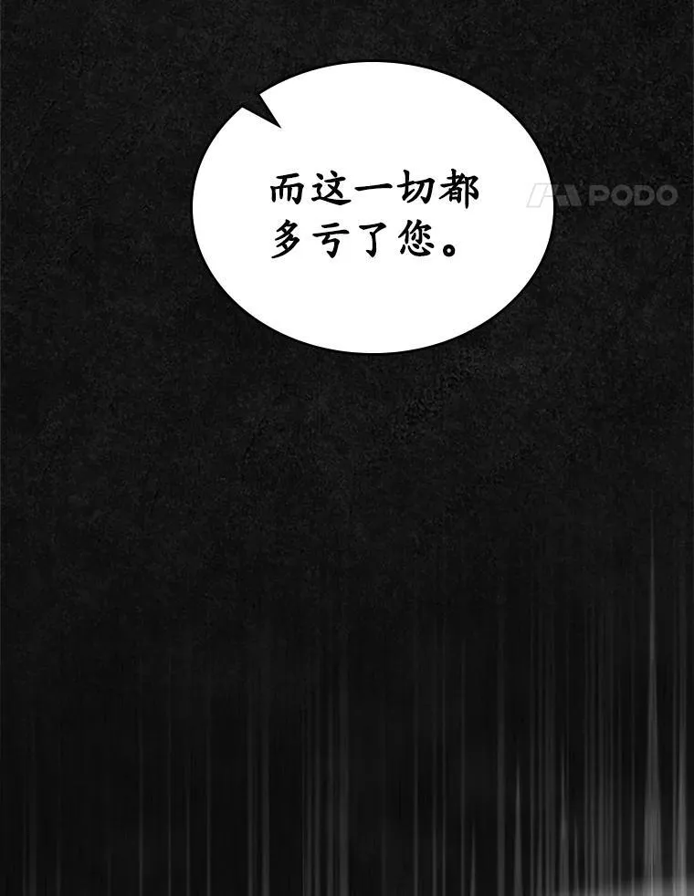 48.被诅咒的怪物57