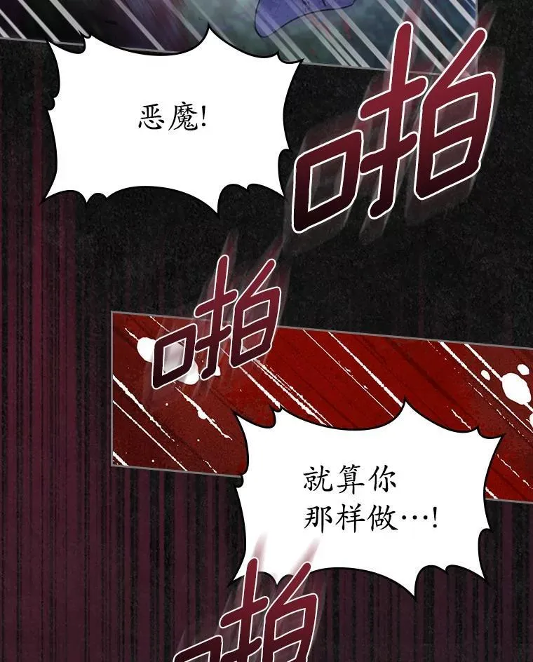 48.被诅咒的怪物115
