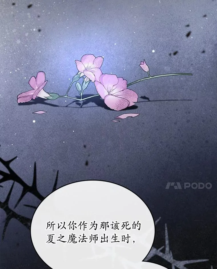 48.被诅咒的怪物99