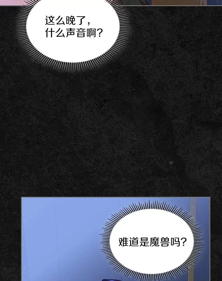48.被诅咒的怪物23
