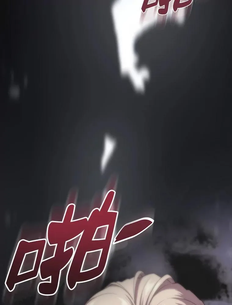 48.被诅咒的怪物82