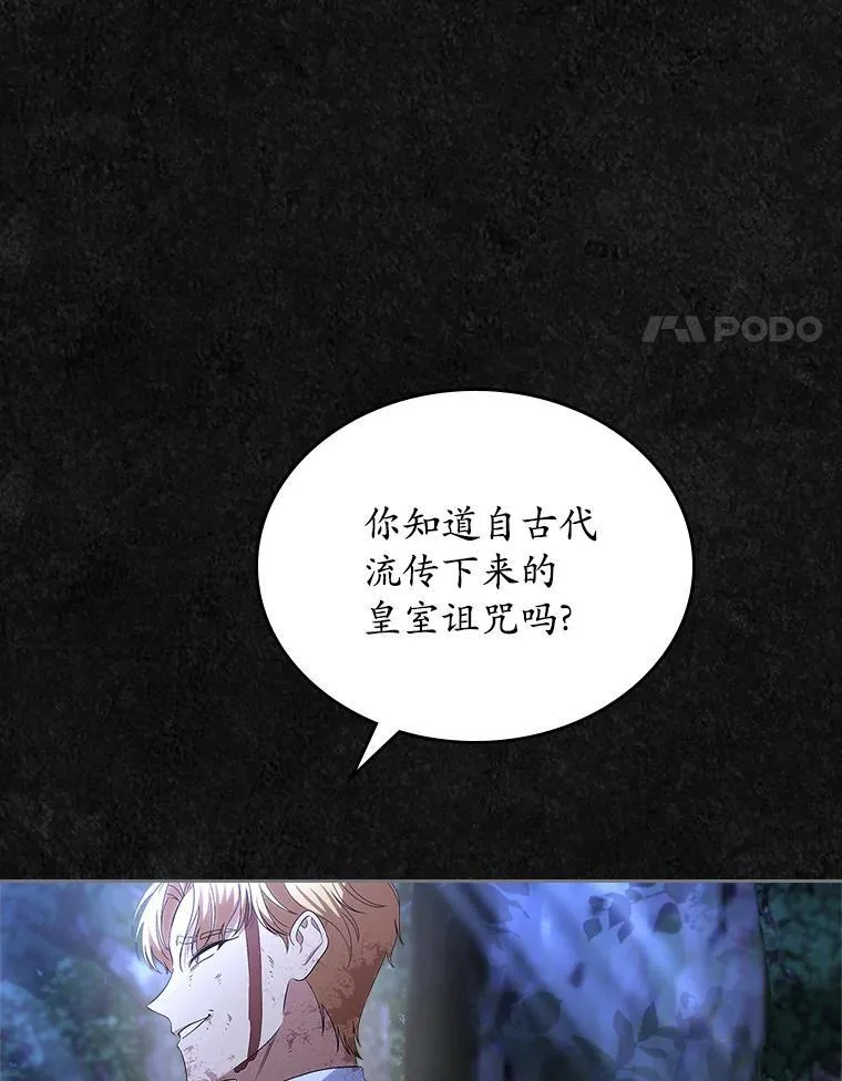 48.被诅咒的怪物96