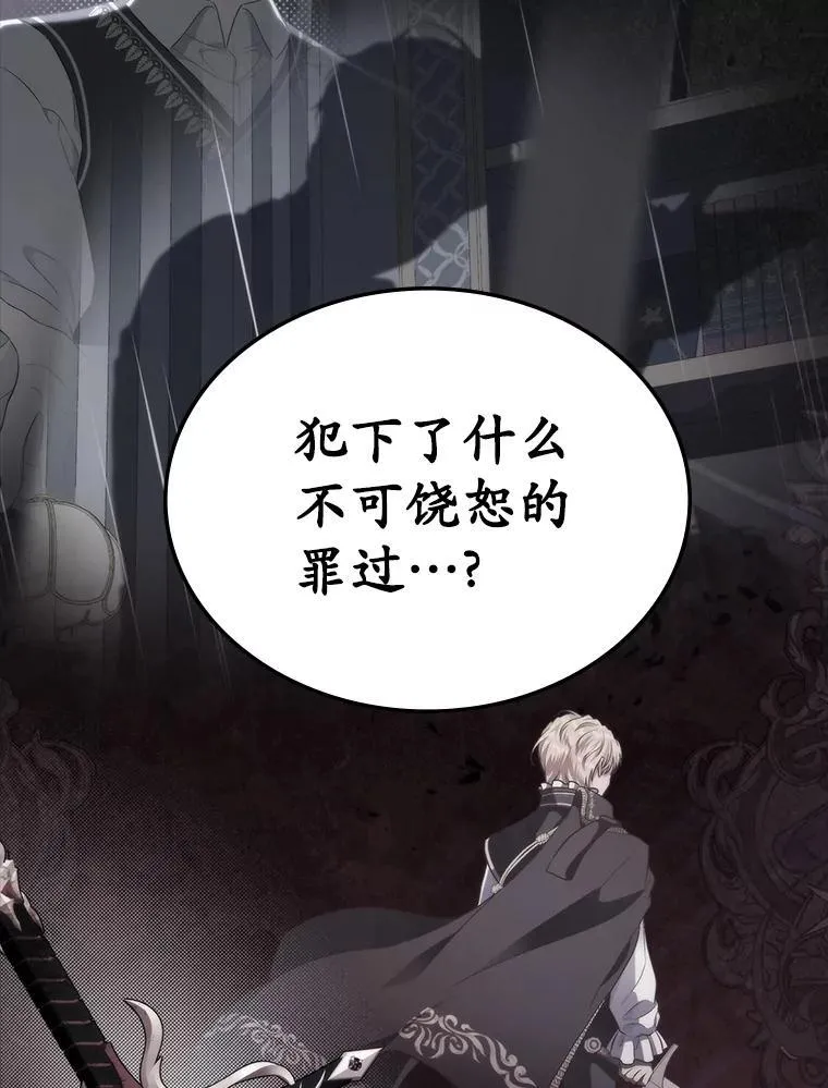 48.被诅咒的怪物84