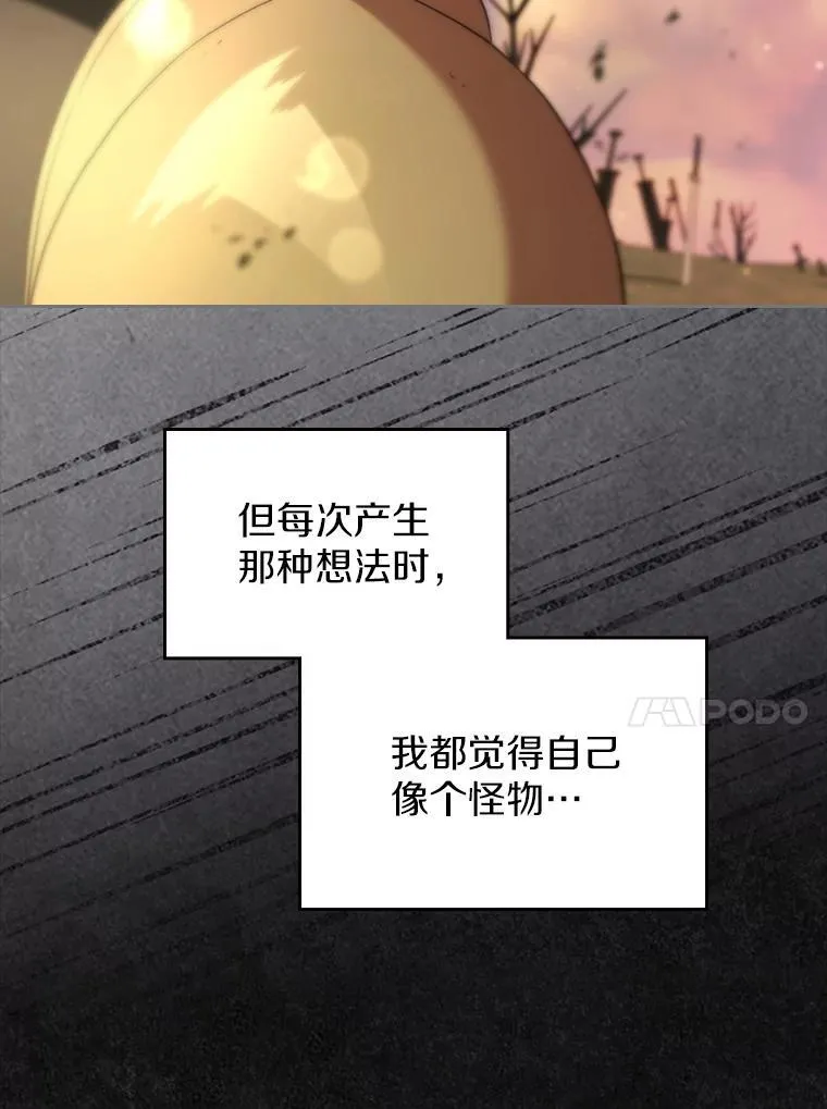 48.被诅咒的怪物76