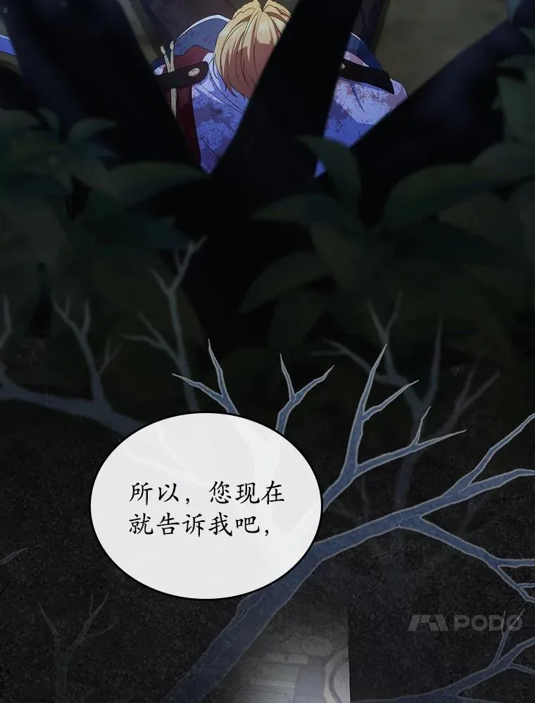 48.被诅咒的怪物79