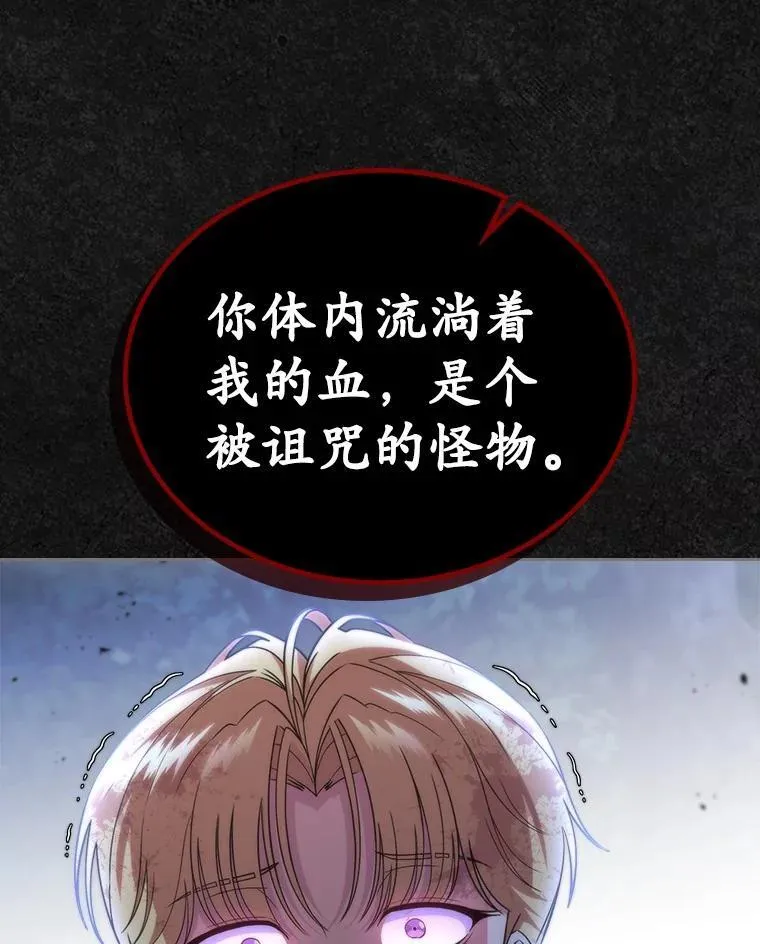 48.被诅咒的怪物119