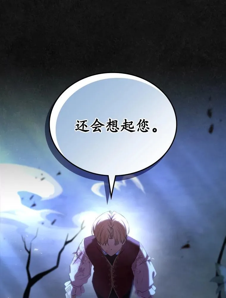 48.被诅咒的怪物77
