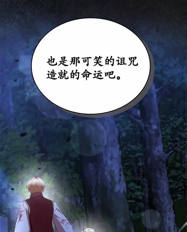 48.被诅咒的怪物101